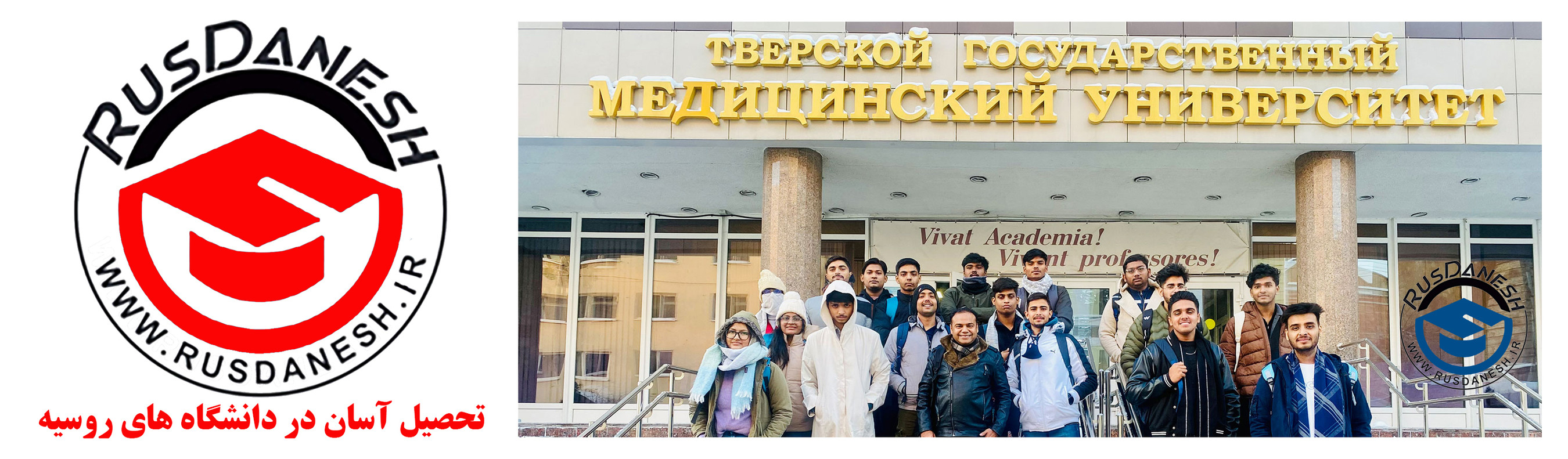 تحصیل آسان در دانشگاههای روسیه