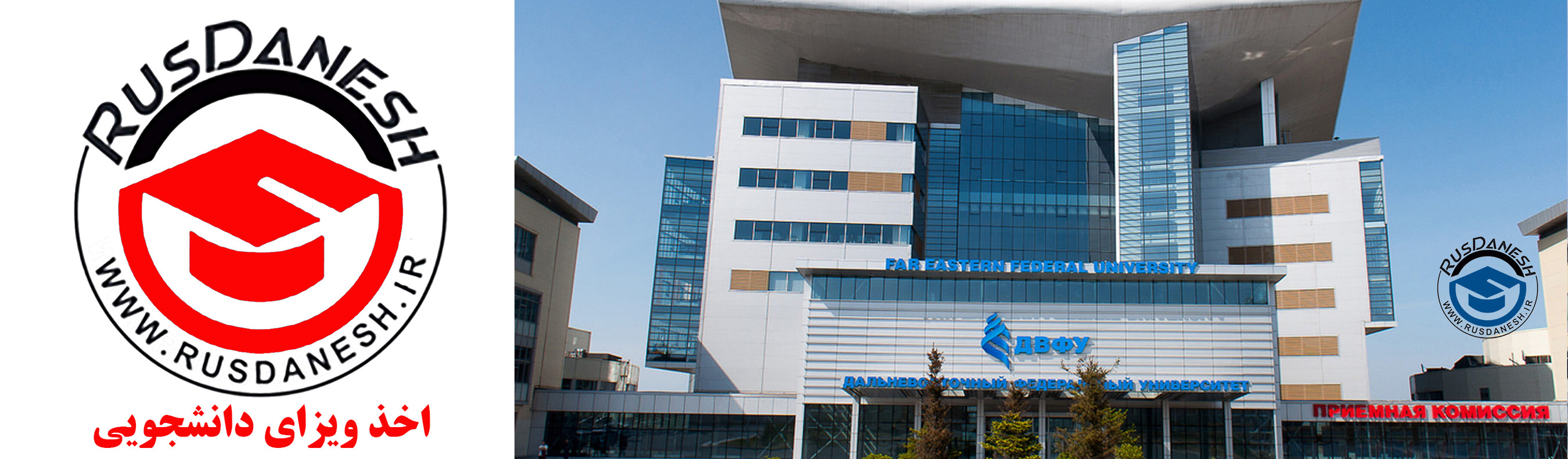 اخذ ویزای دانشجویی