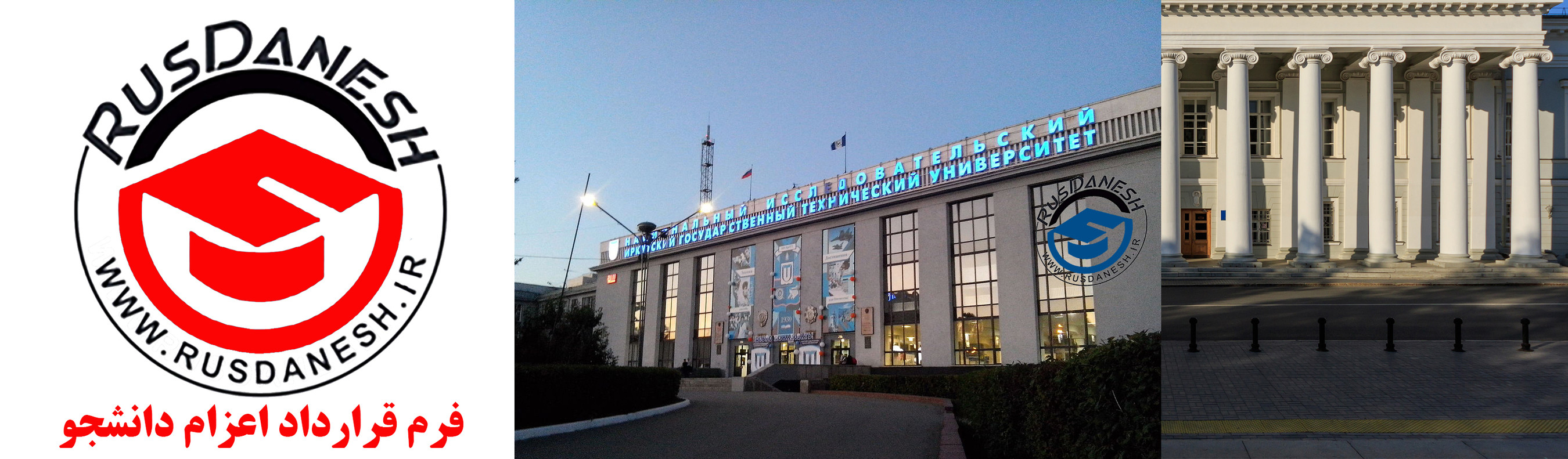 فرم قرارداد اعزام دانشجو