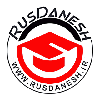 تحصیل در روسیه روس دانش 2025
