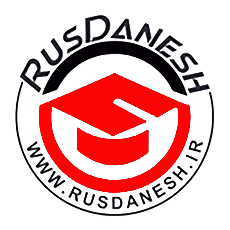 تحصیل در روسیه روس دانش 2025